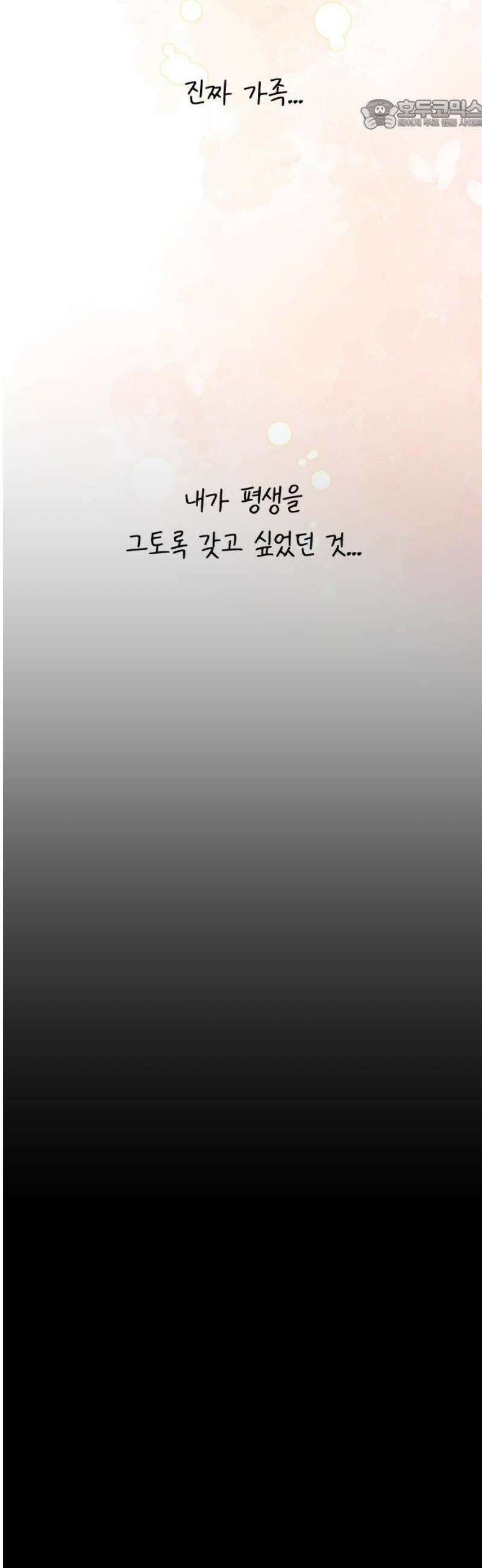 센스제로 80화 22