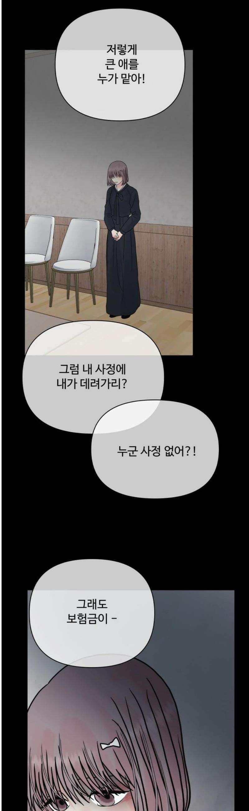 센스제로 80화 25