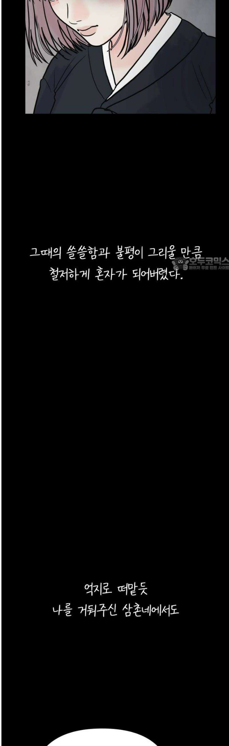 센스제로 80화 26