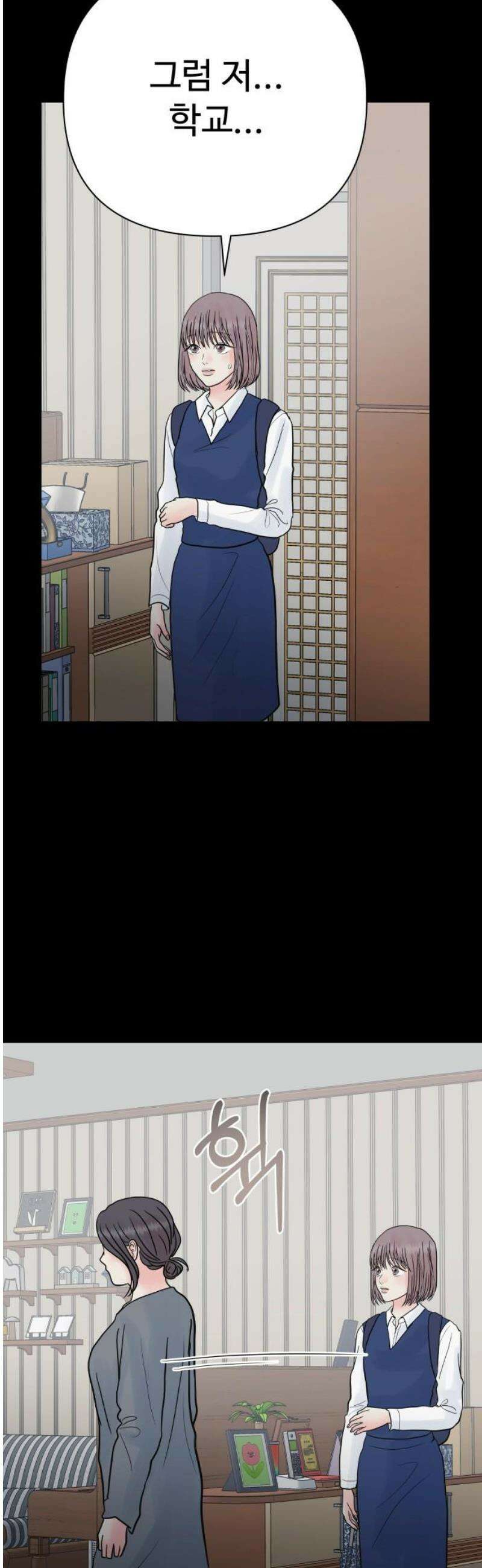 센스제로 80화 27