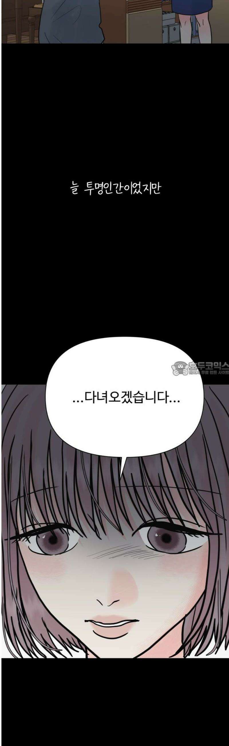 센스제로 80화 28