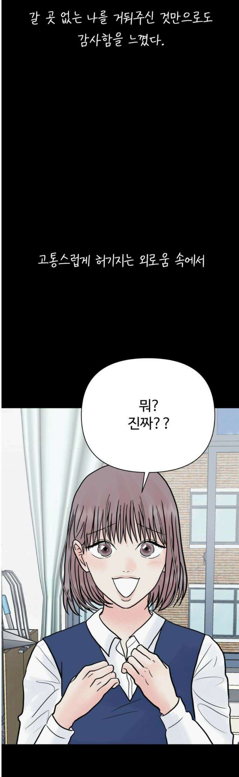 센스제로 80화 29