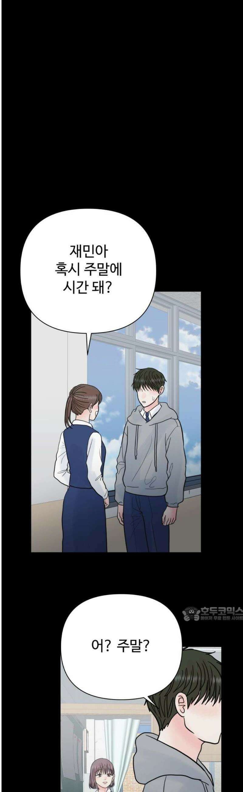 센스제로 80화 32