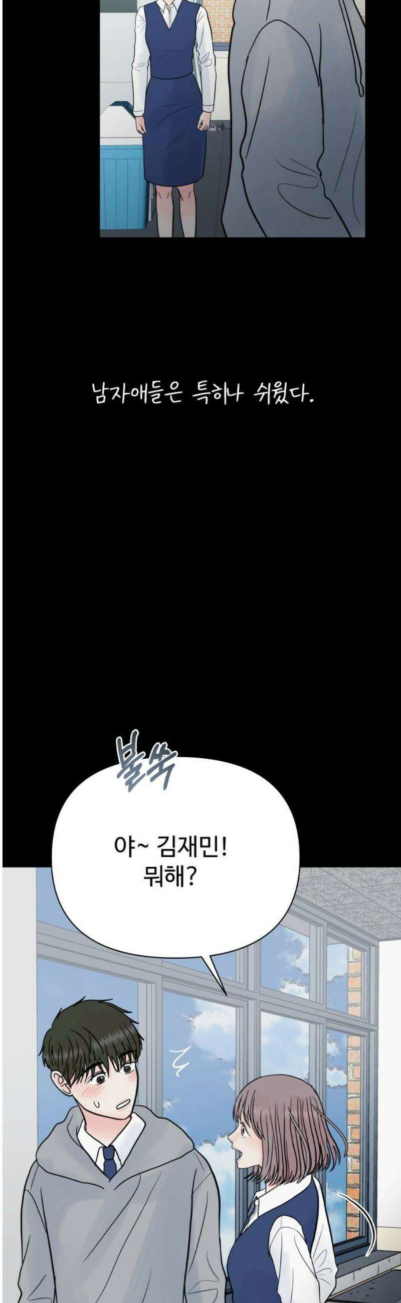 센스제로 80화 33