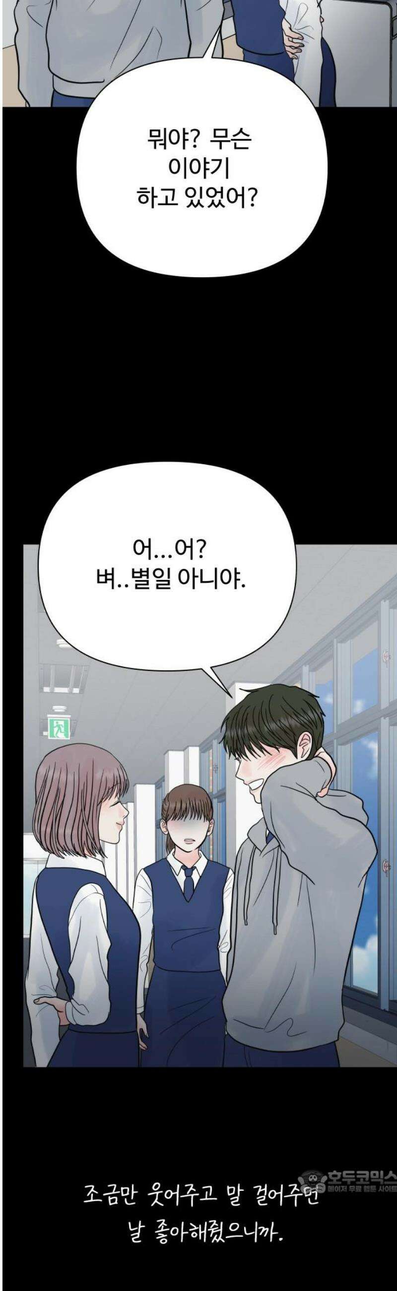 센스제로 80화 34