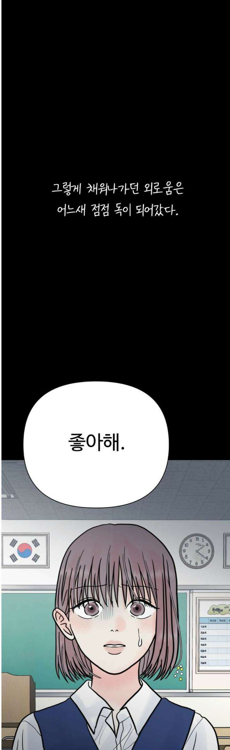 센스제로 80화 35