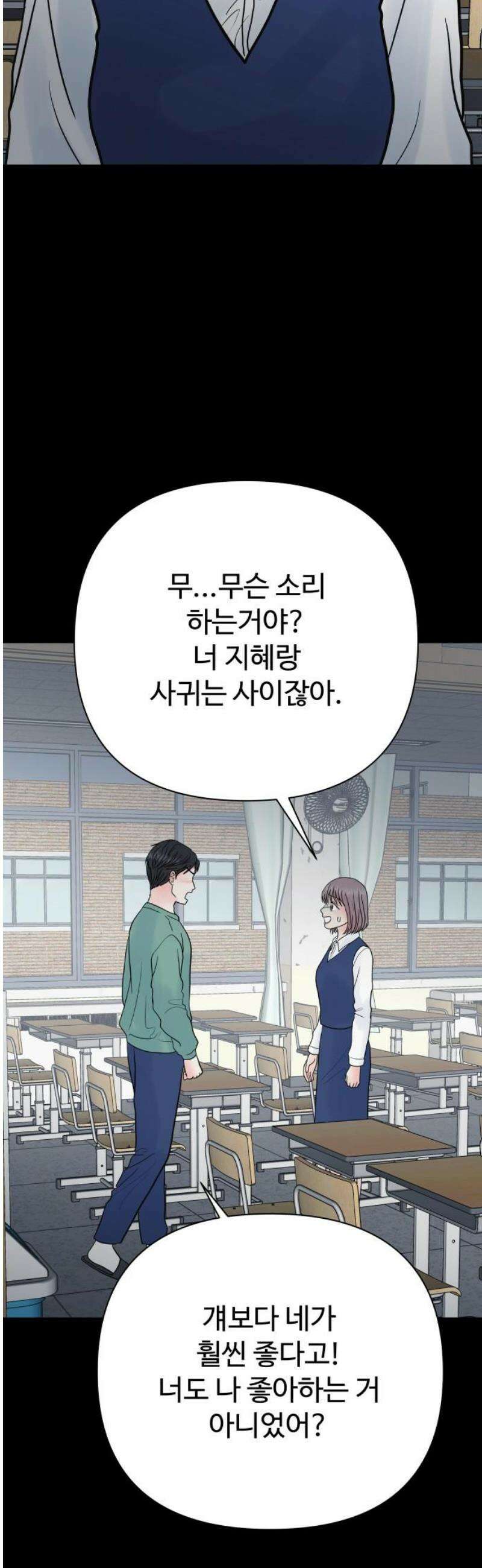 센스제로 80화 36