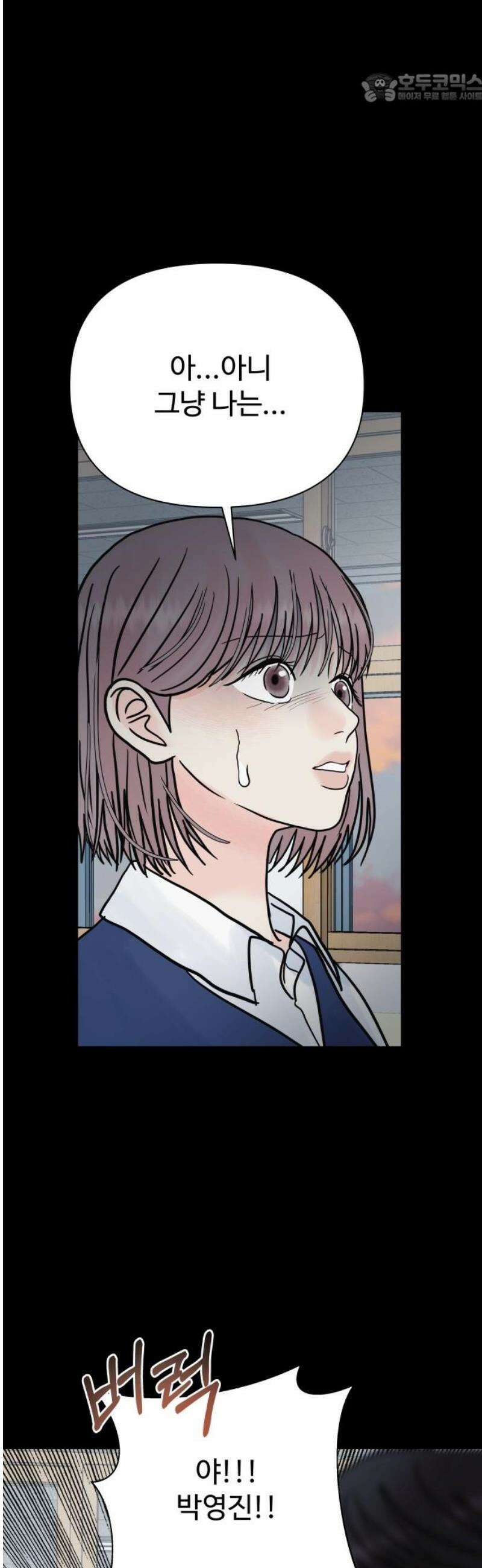 센스제로 80화 37