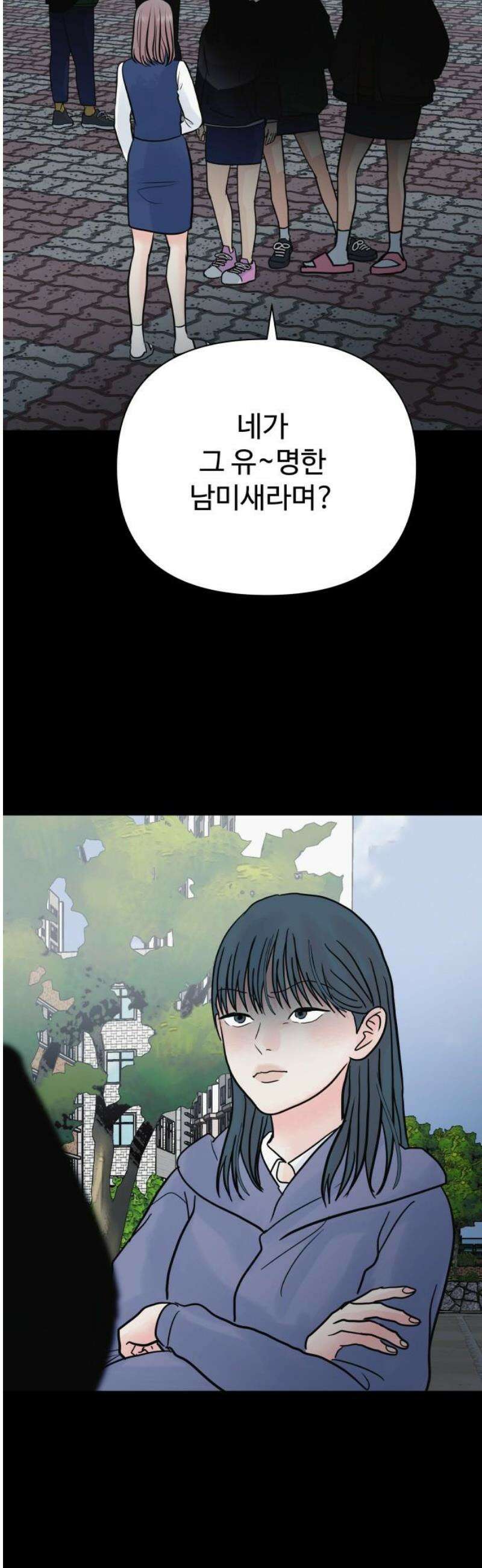 센스제로 80화 42
