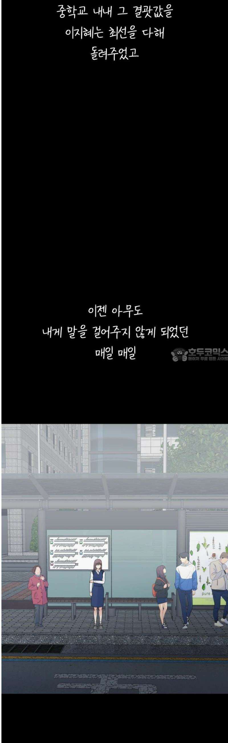 센스제로 80화 43