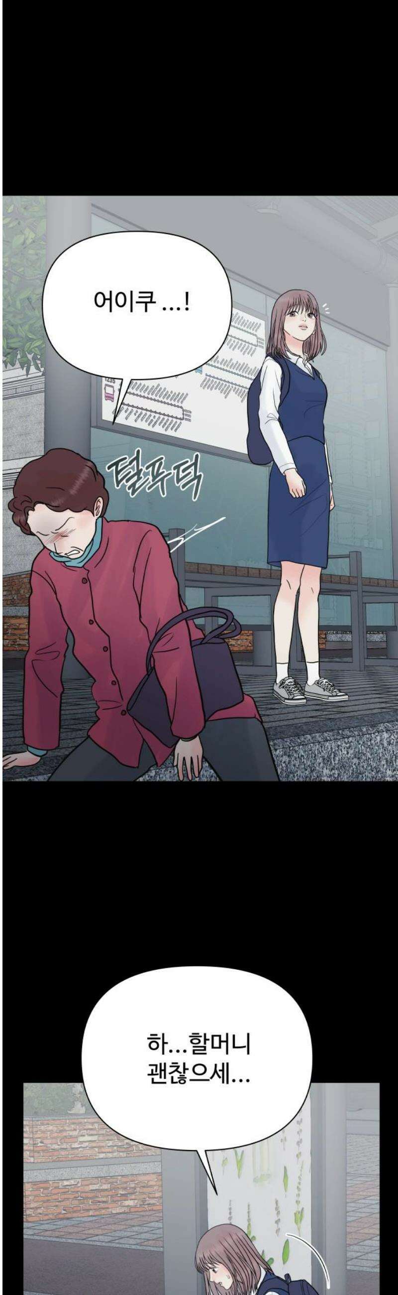 센스제로 80화 44