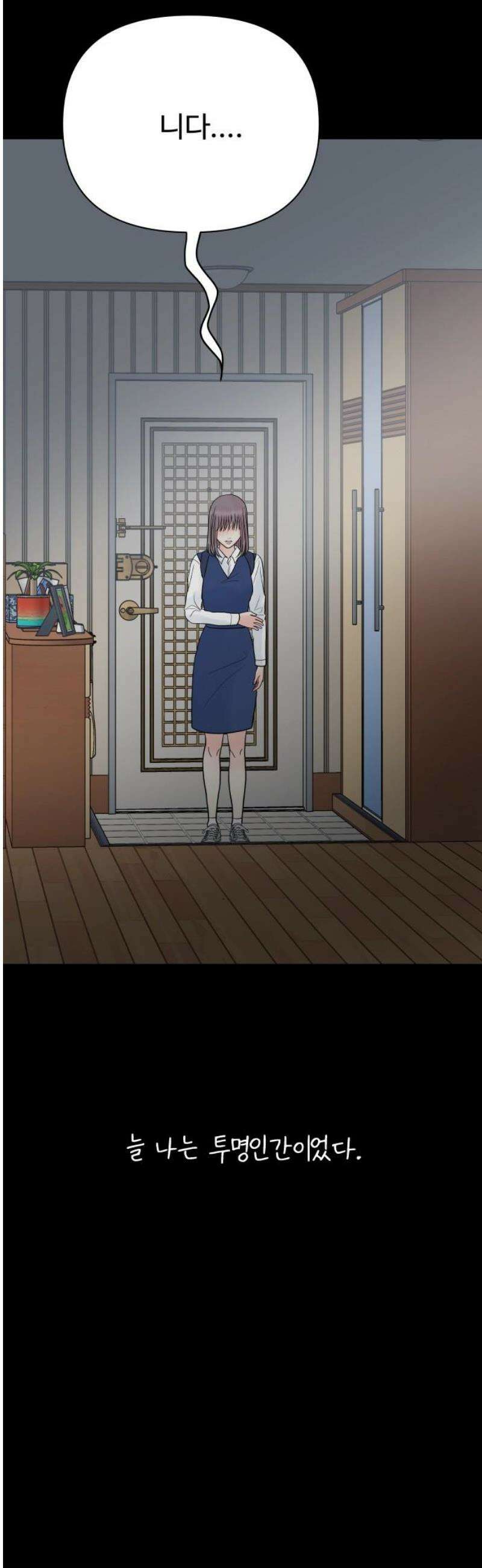센스제로 80화 48
