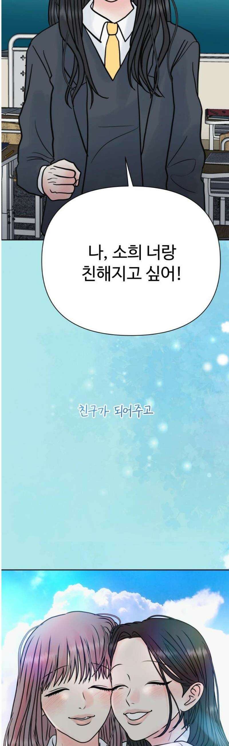 센스제로 80화 50