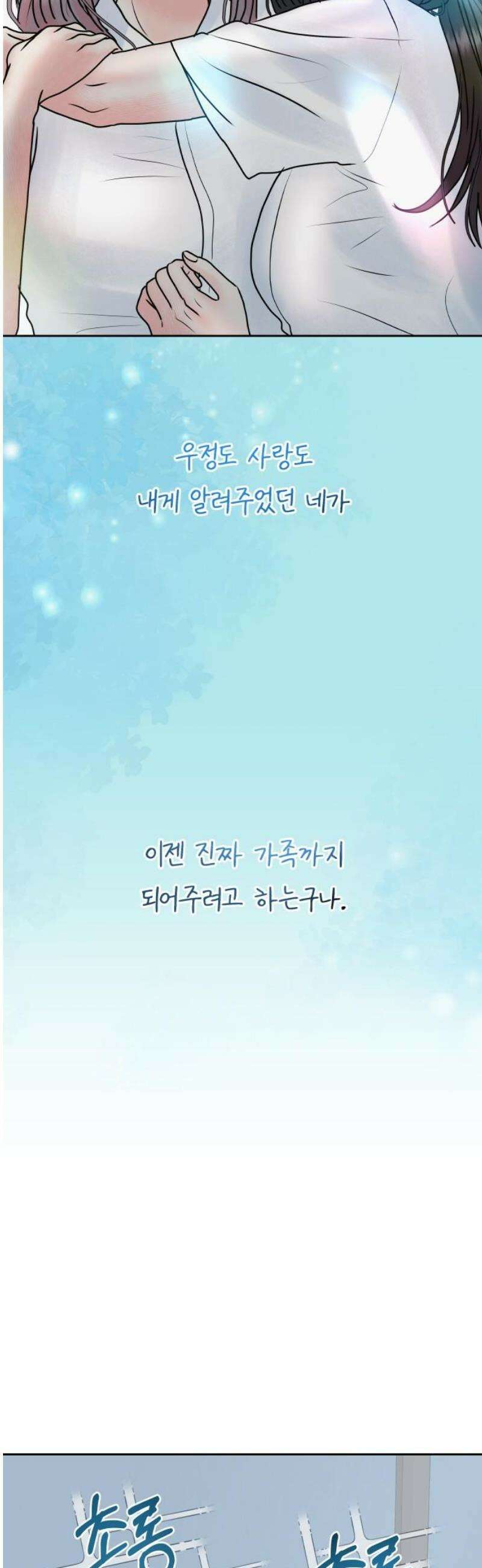 센스제로 80화 51