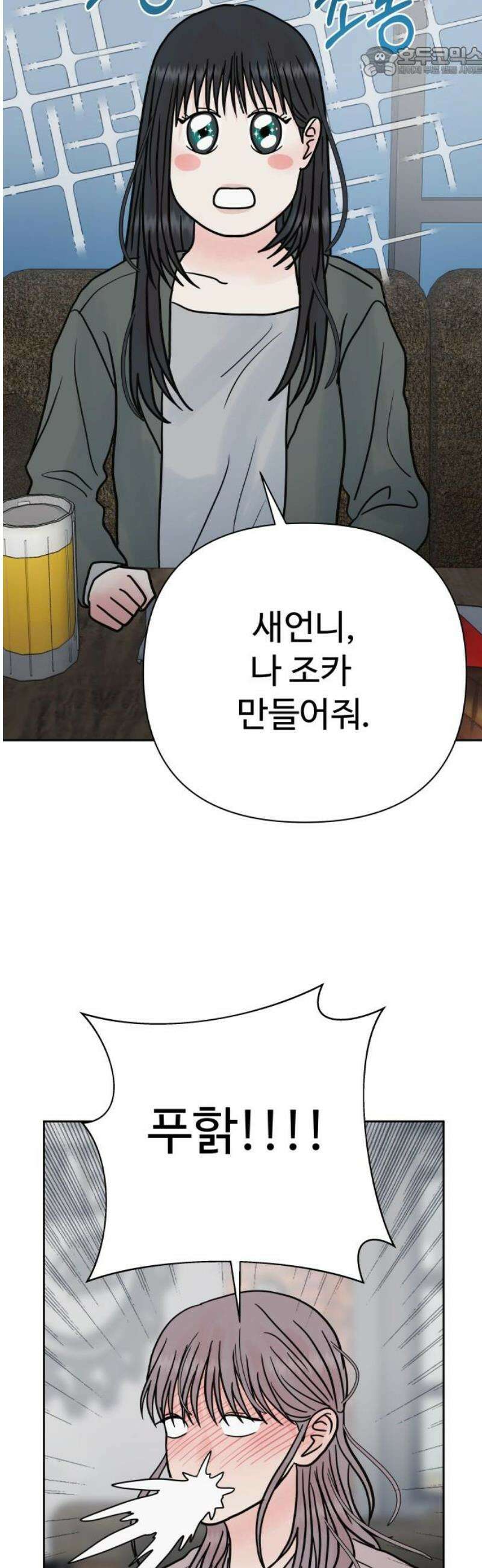 센스제로 80화 52