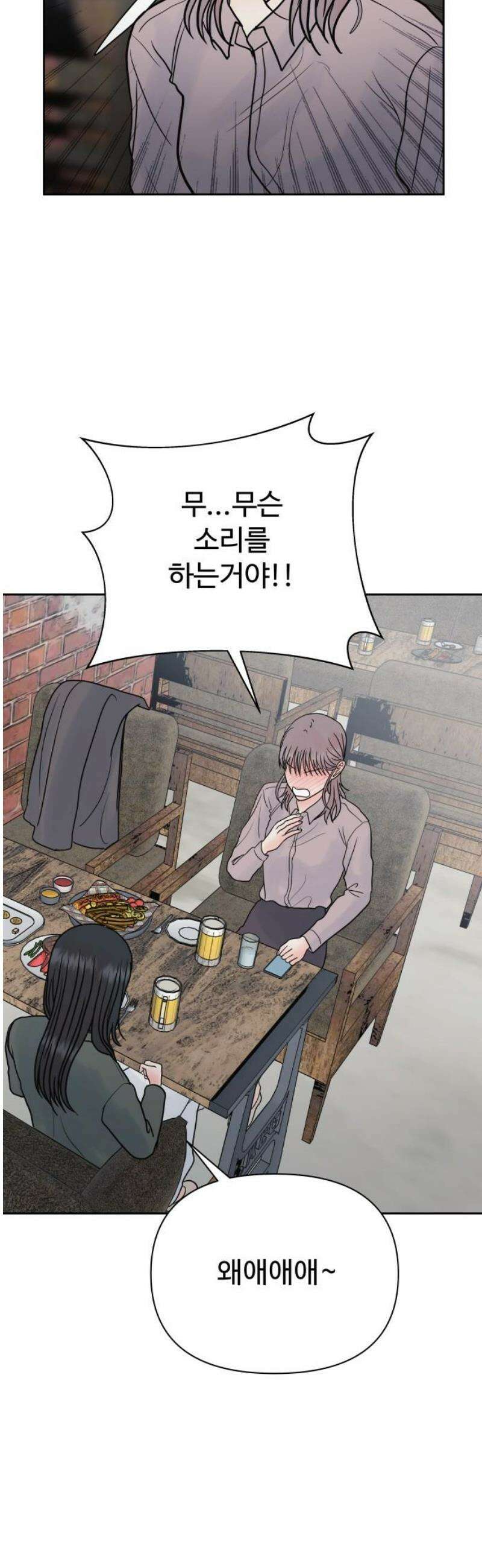 센스제로 80화 53
