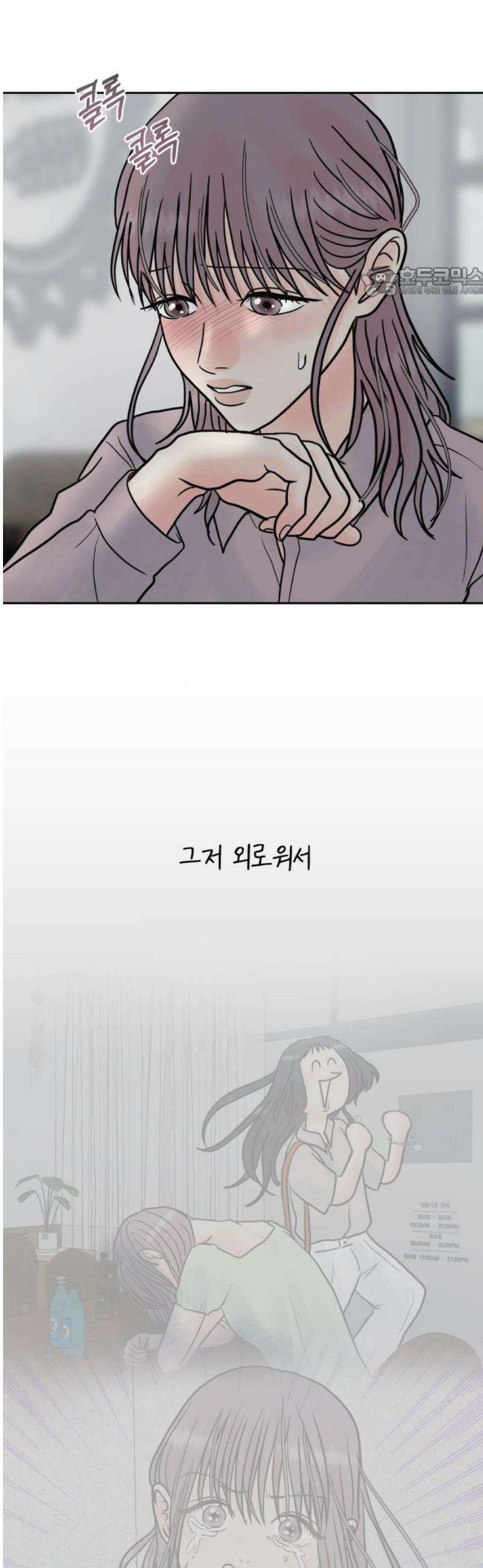 센스제로 80화 54