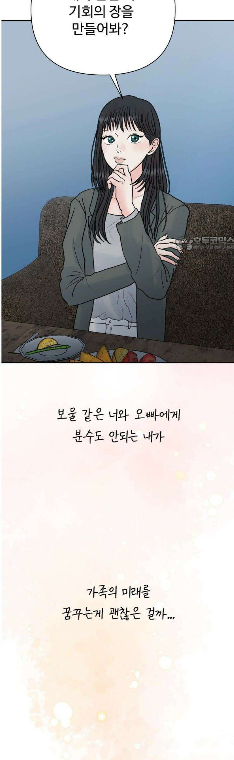 센스제로 80화 56