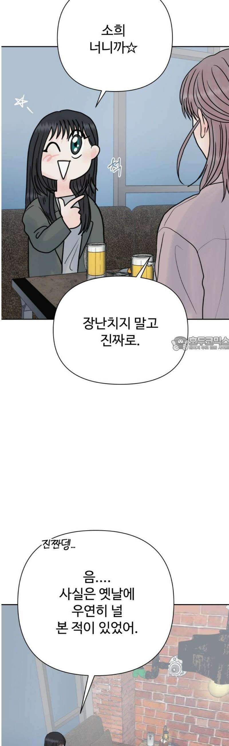 센스제로 80화 58
