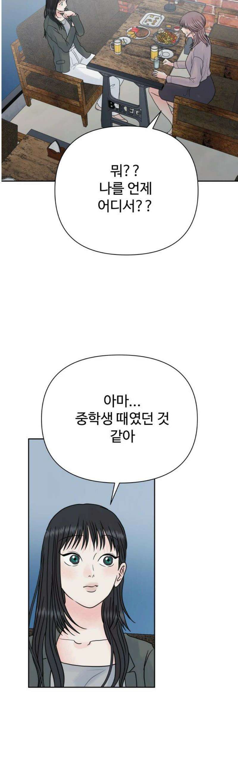 센스제로 80화 59