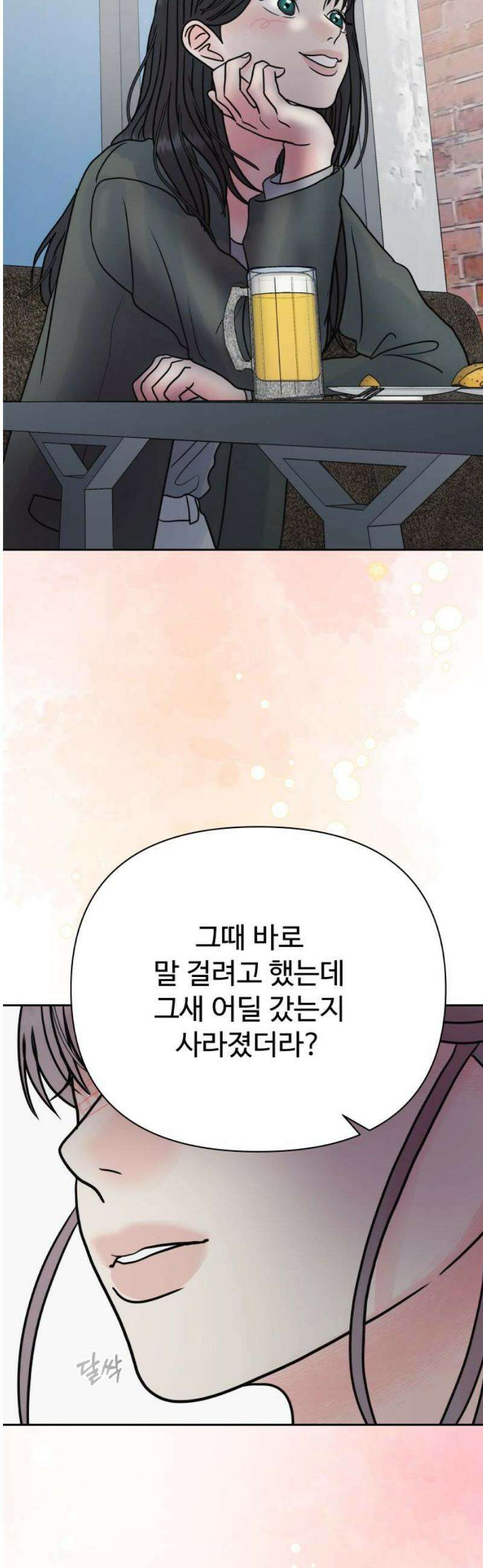센스제로 80화 61