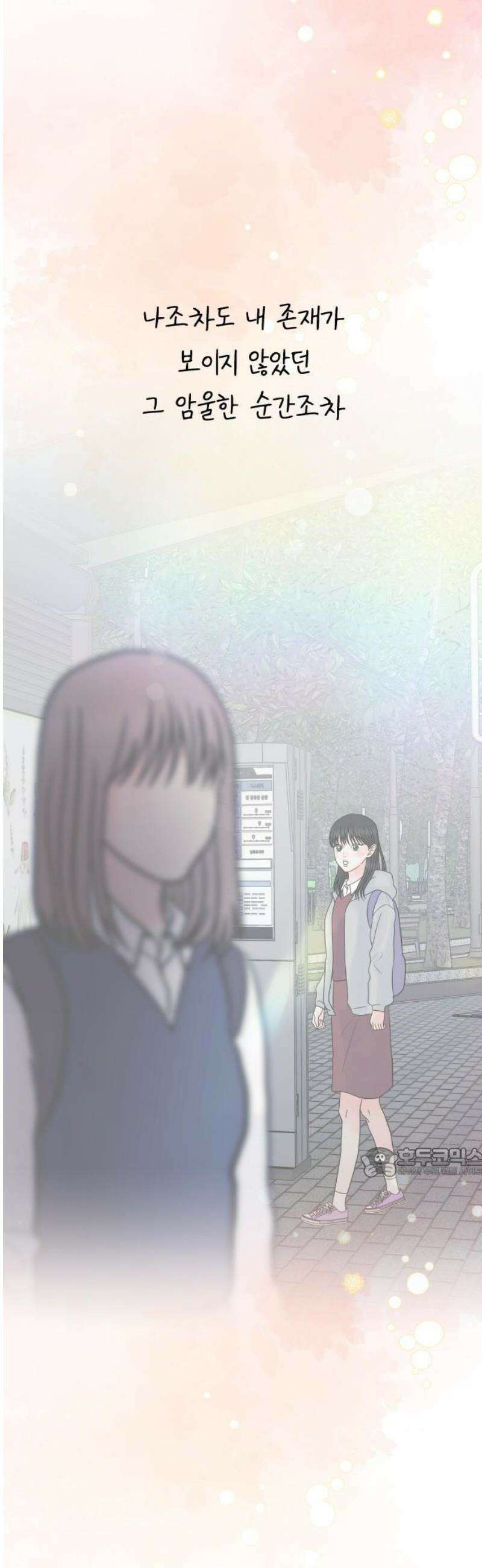 센스제로 80화 62