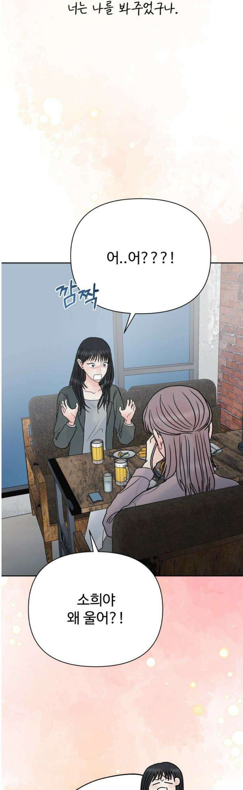 센스제로 80화 63