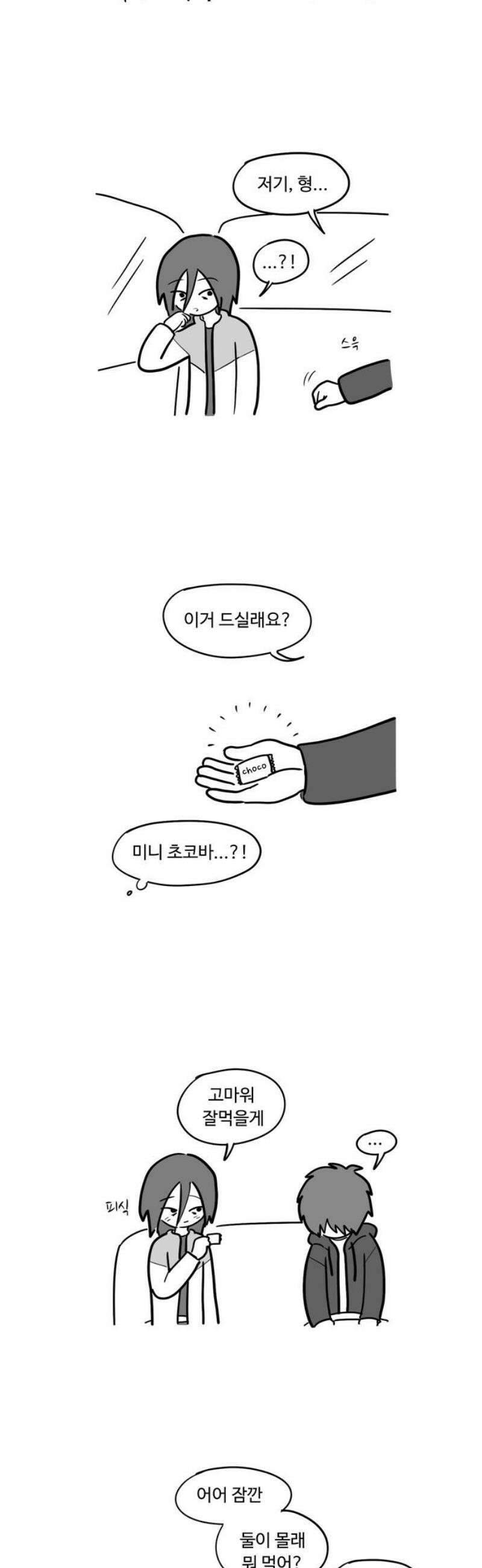 아르마딜로 61화 3
