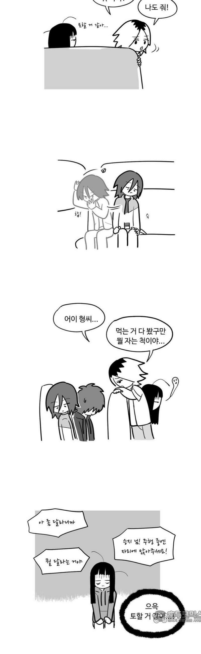 아르마딜로 61화 4