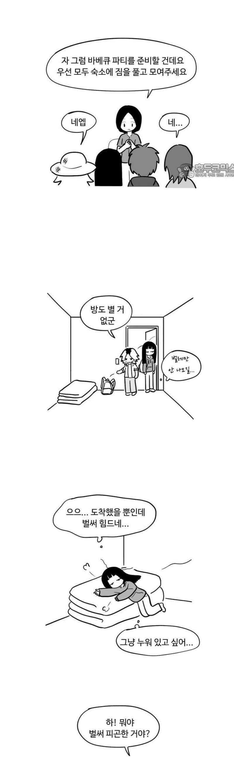 아르마딜로 61화 9