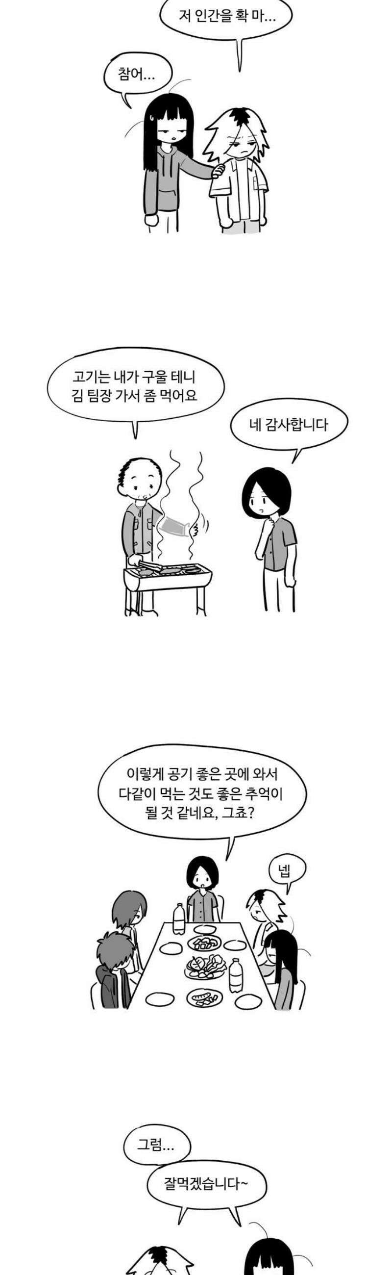 아르마딜로 61화 12