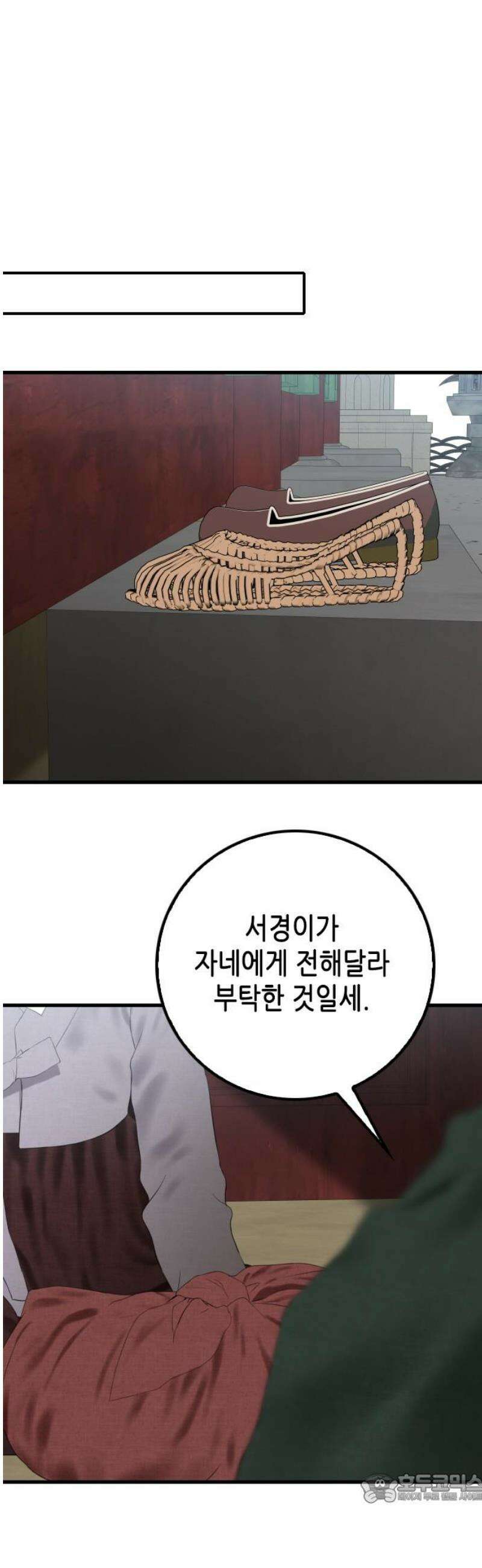 조선왕비 간택사건 39화 4