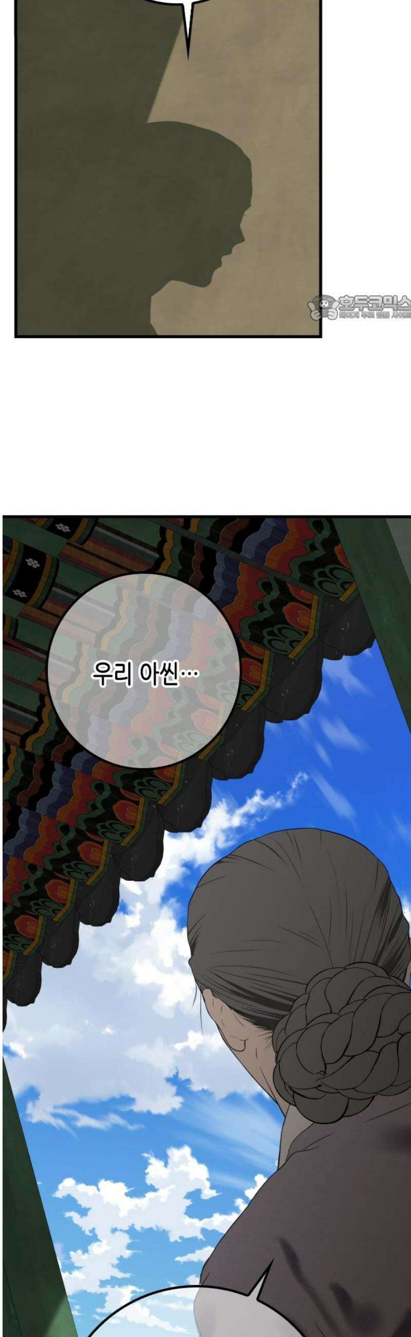 조선왕비 간택사건 39화 9