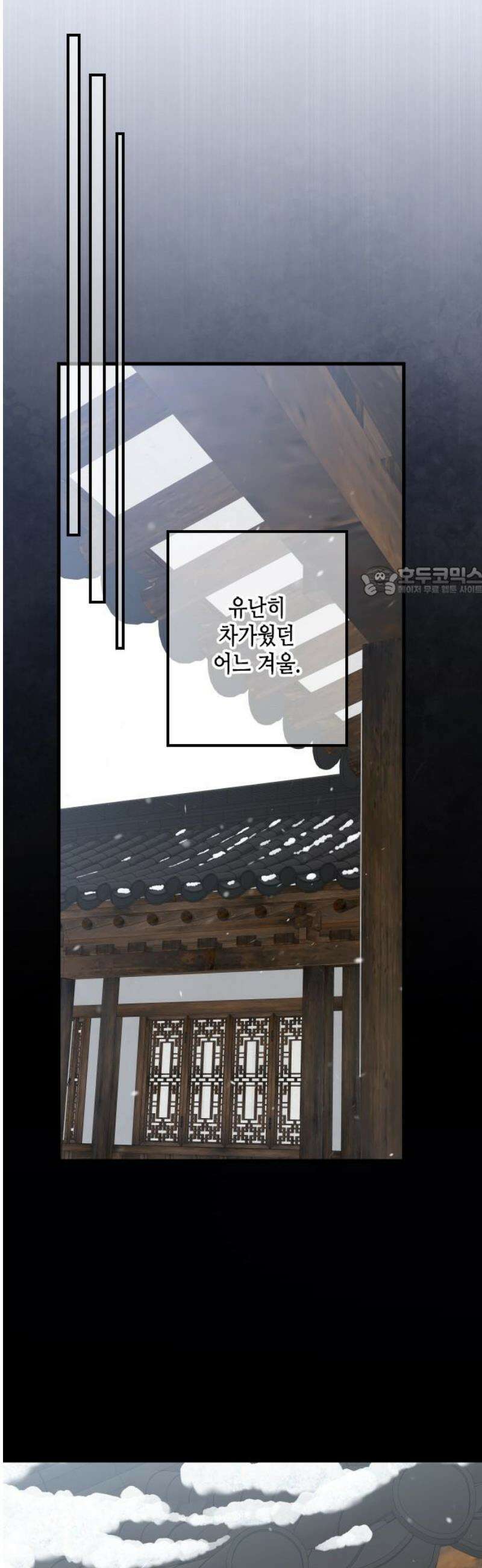 조선왕비 간택사건 39화 11
