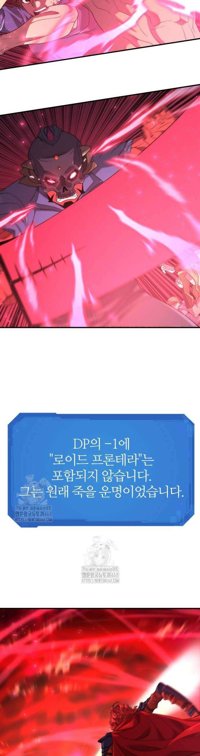 역대급 영지 설계사 203화 4