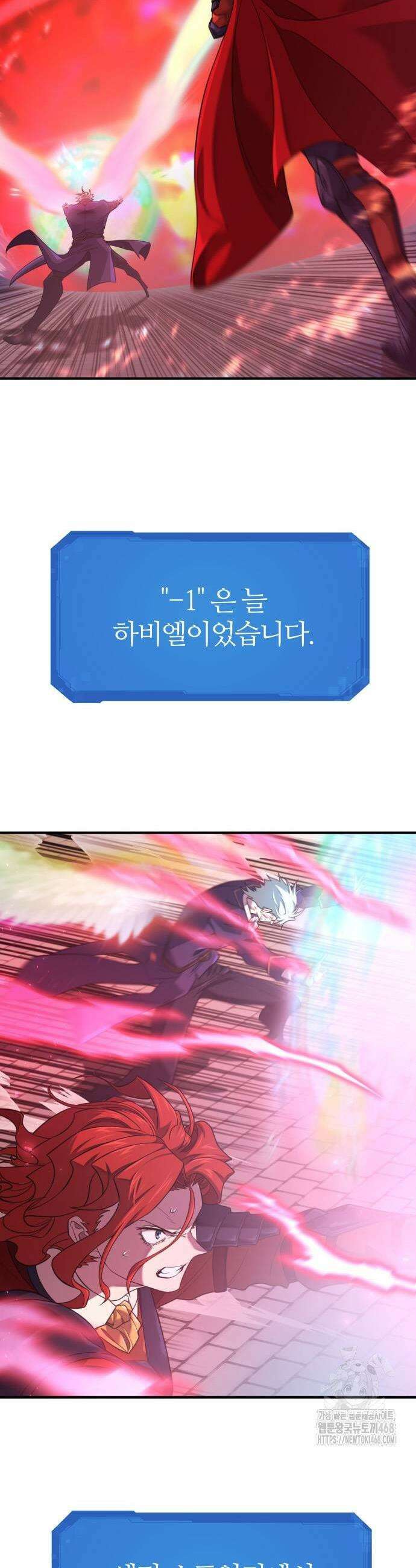 역대급 영지 설계사 203화 5
