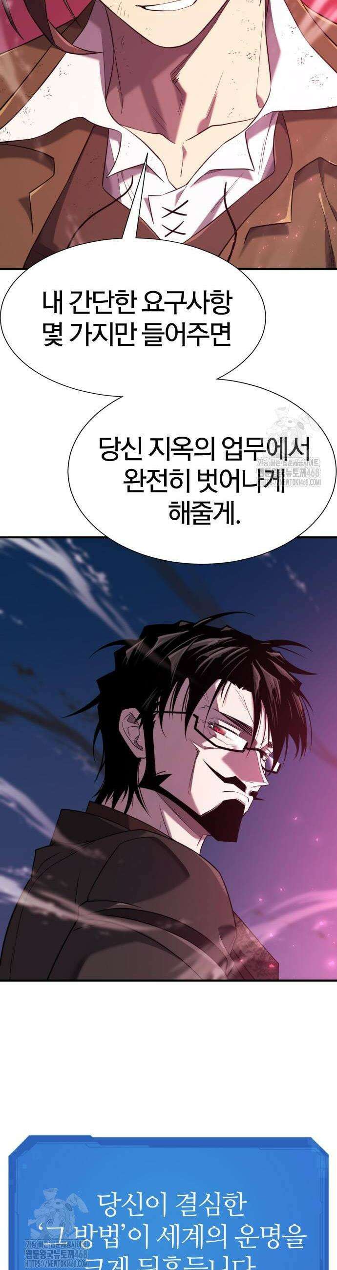 역대급 영지 설계사 203화 8