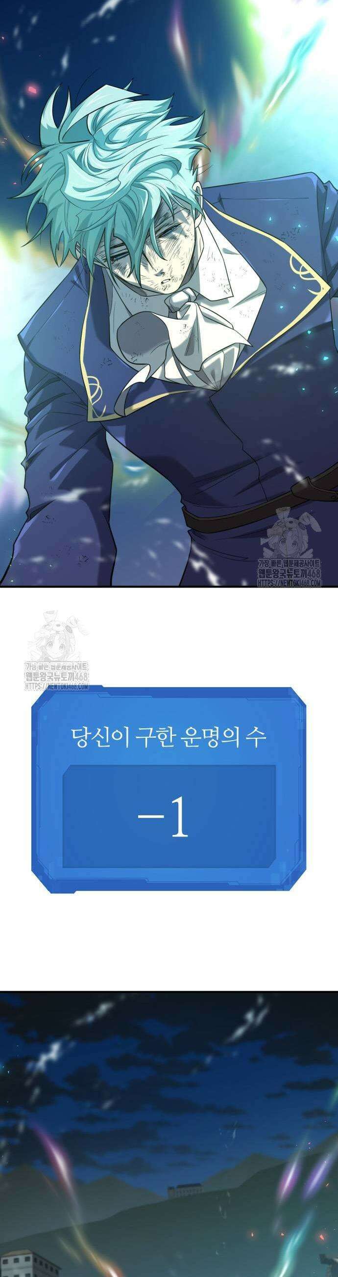 역대급 영지 설계사 203화 11