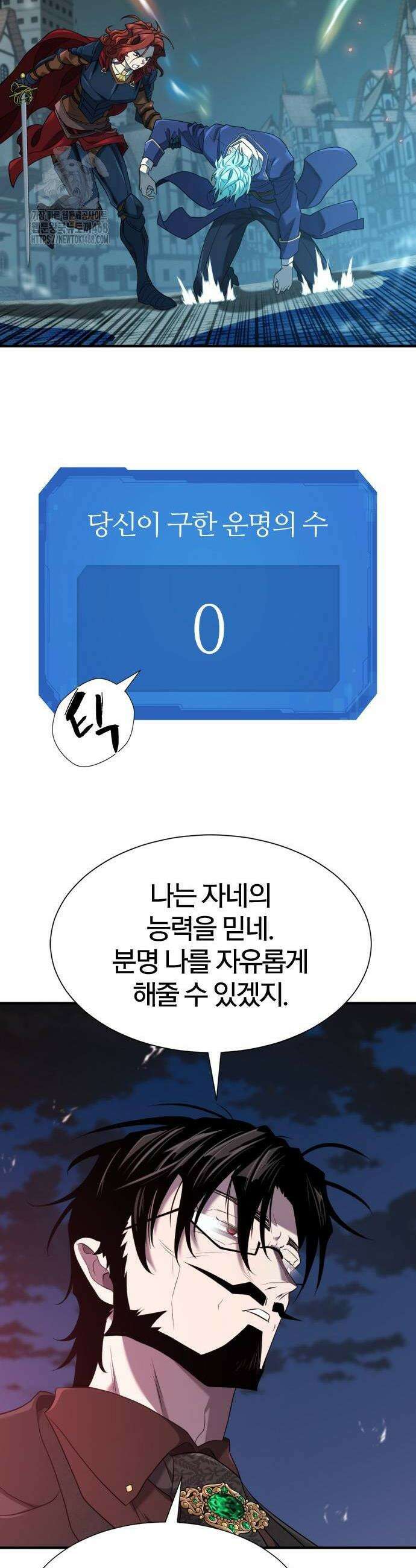 역대급 영지 설계사 203화 12