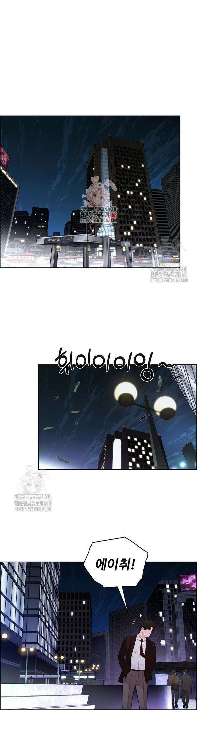 상남자(네이버) 시즌2 15화 1