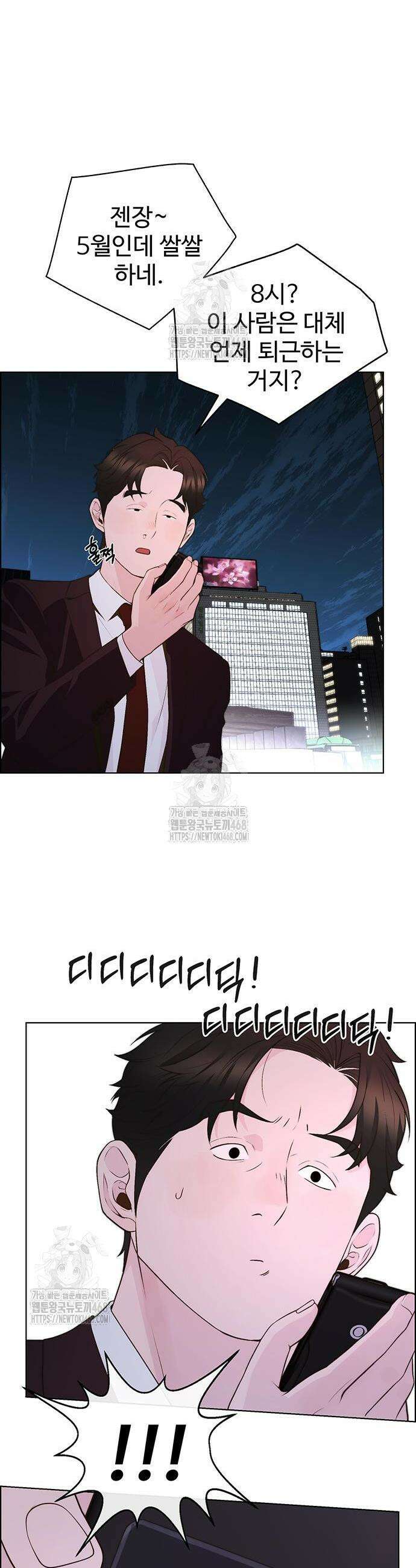 상남자(네이버) 시즌2 15화 2