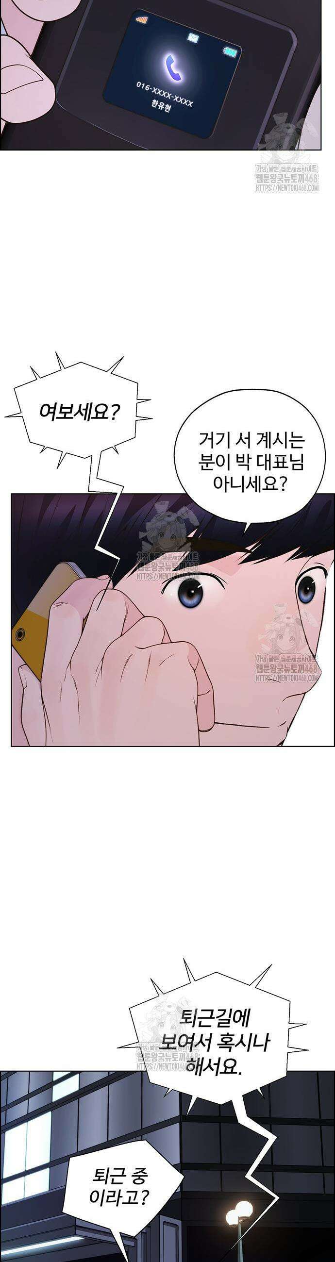 상남자(네이버) 시즌2 15화 3