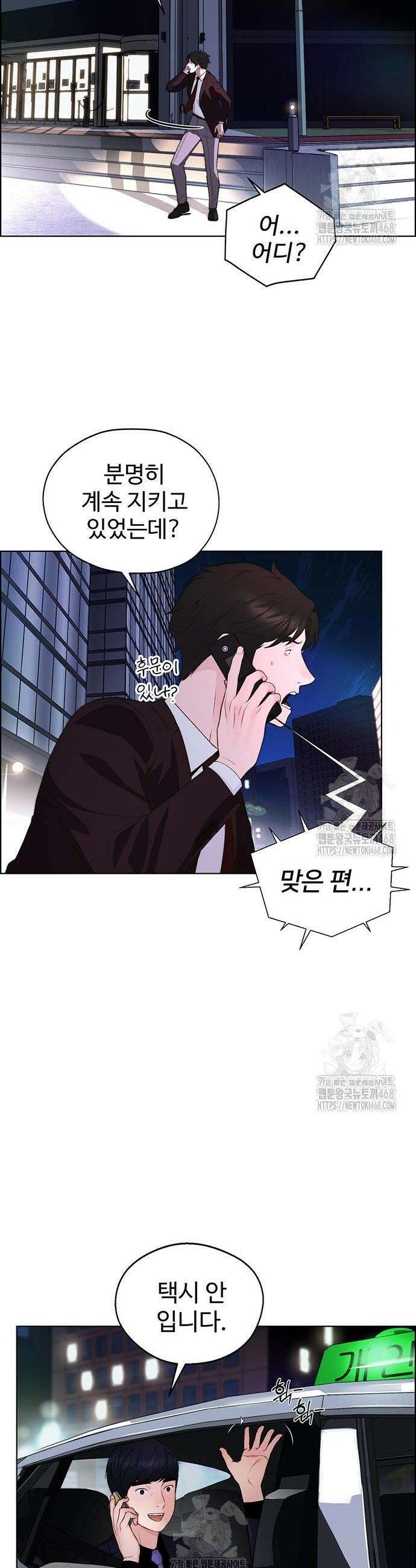 상남자(네이버) 시즌2 15화 4