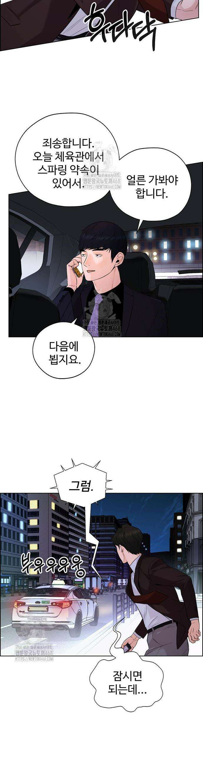 상남자(네이버) 시즌2 15화 6