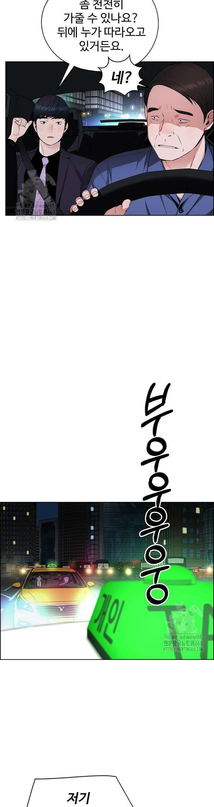 상남자(네이버) 시즌2 15화 9