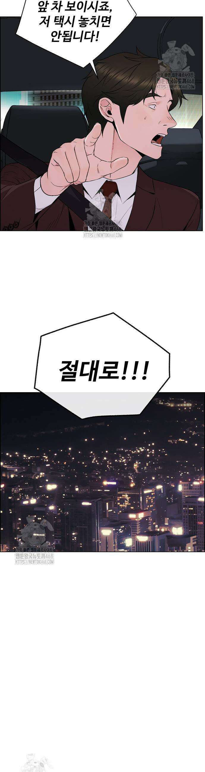 상남자(네이버) 시즌2 15화 10