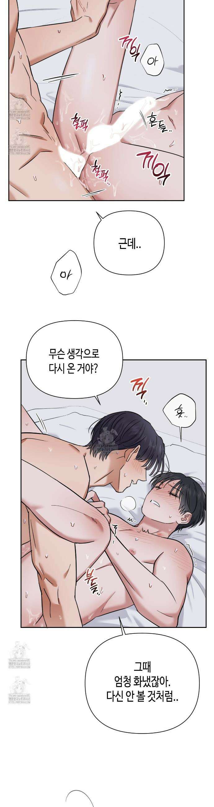 스윗필로우 40화 5