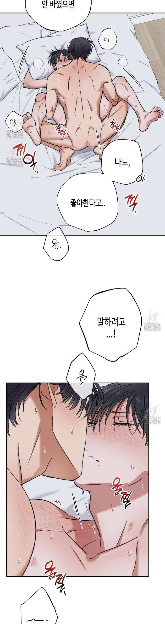 스윗필로우 40화 7