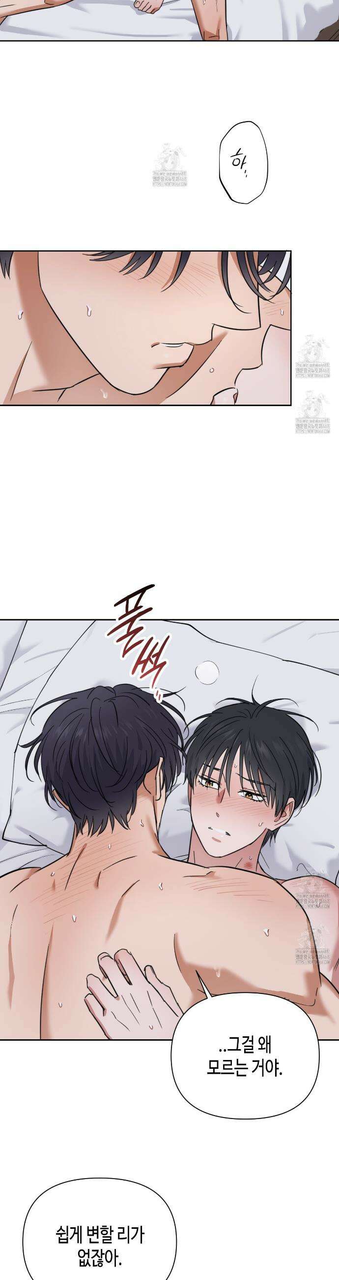 스윗필로우 40화 9