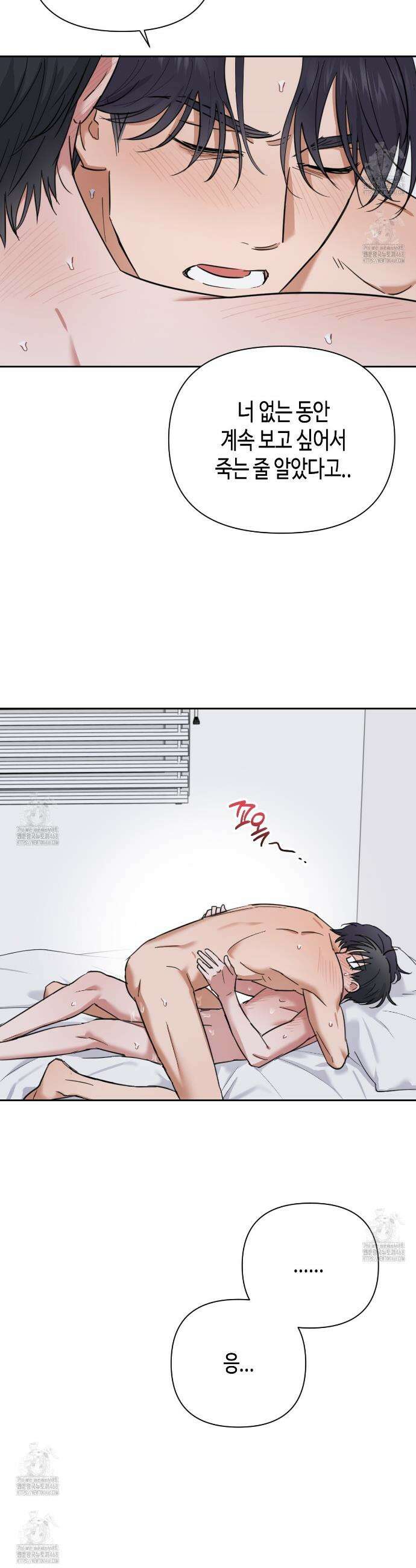 스윗필로우 40화 10